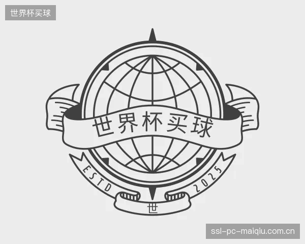 解读世界杯买球公司